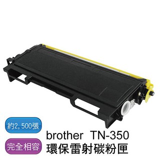 【數位3C】Brother TN-350 / TN350 副廠碳粉匣~ FAX2820 FAX2910.MFC7220
