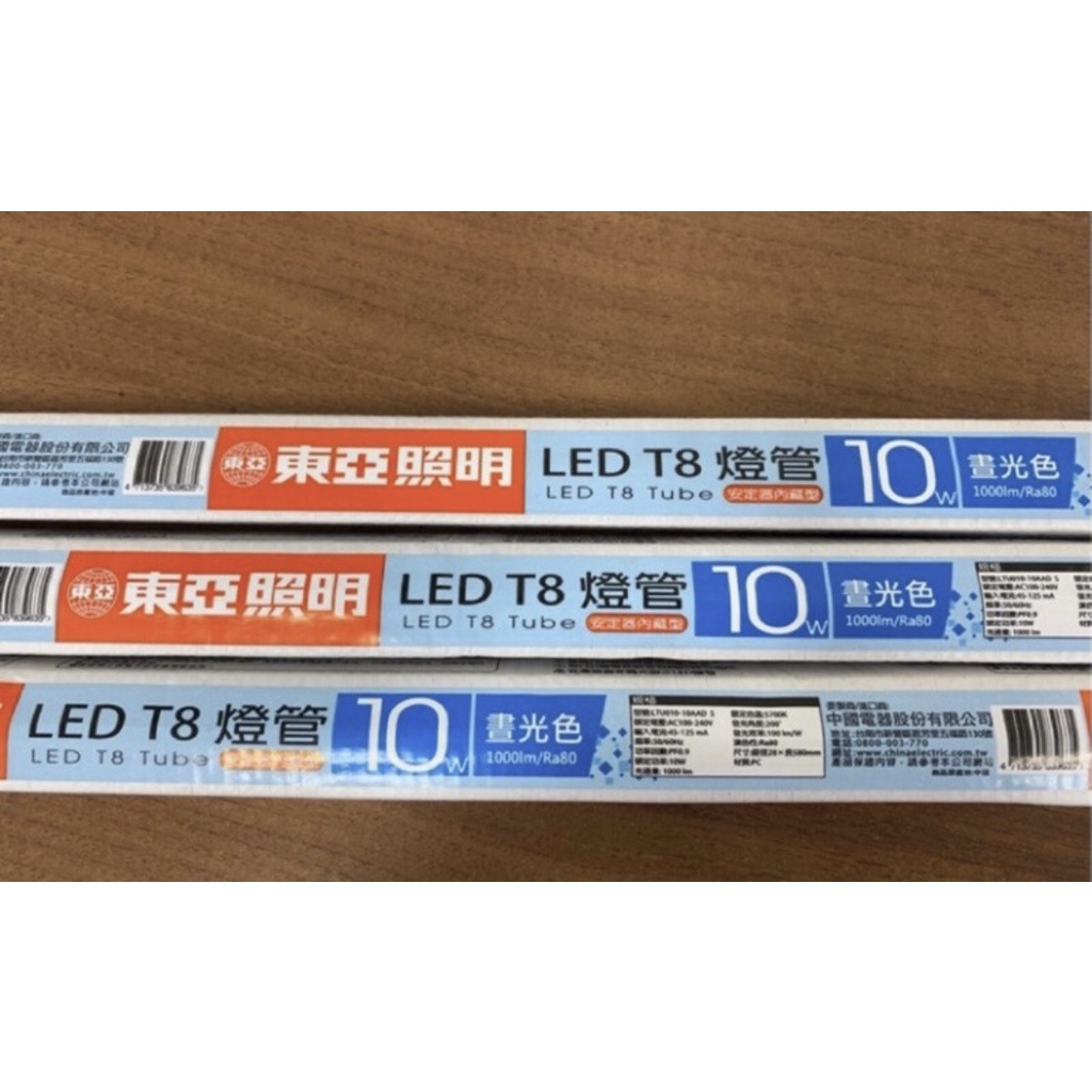 特價中現貨東亞最新款10W LED 2呎燈管