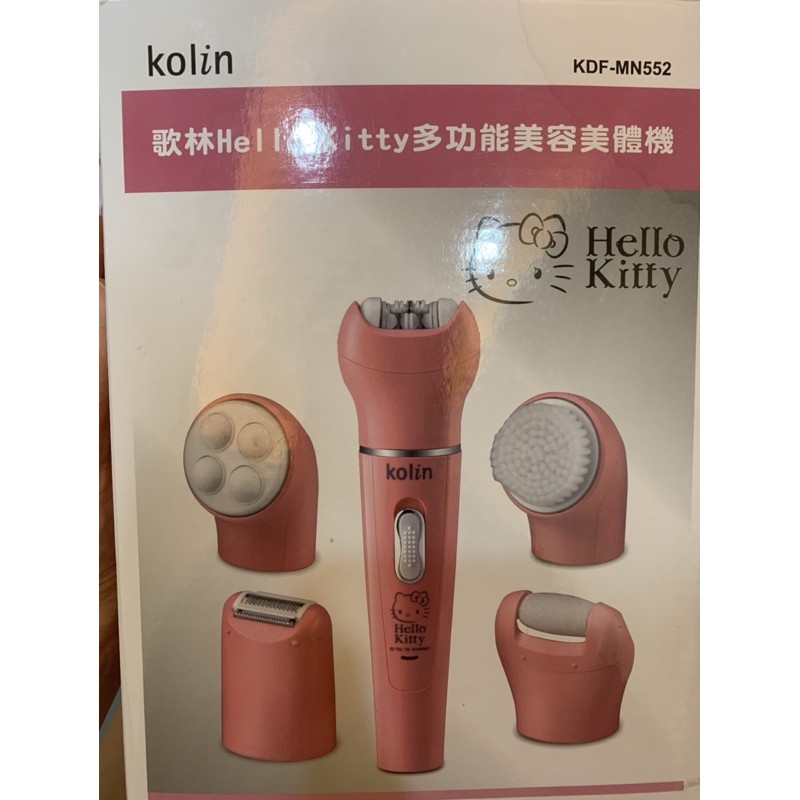 Kolin歌林Hello Kitty 多功能美容美體機MN552