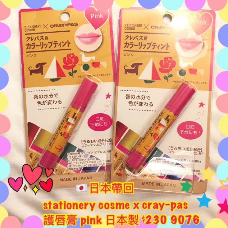 x stationery