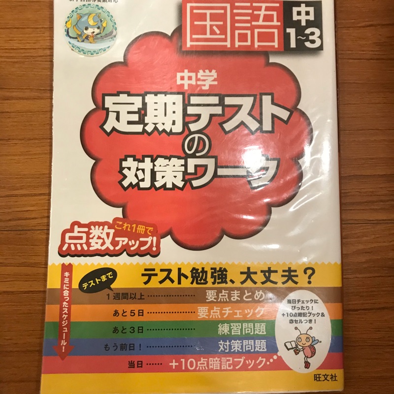 日本教科書國語練習本 蝦皮購物