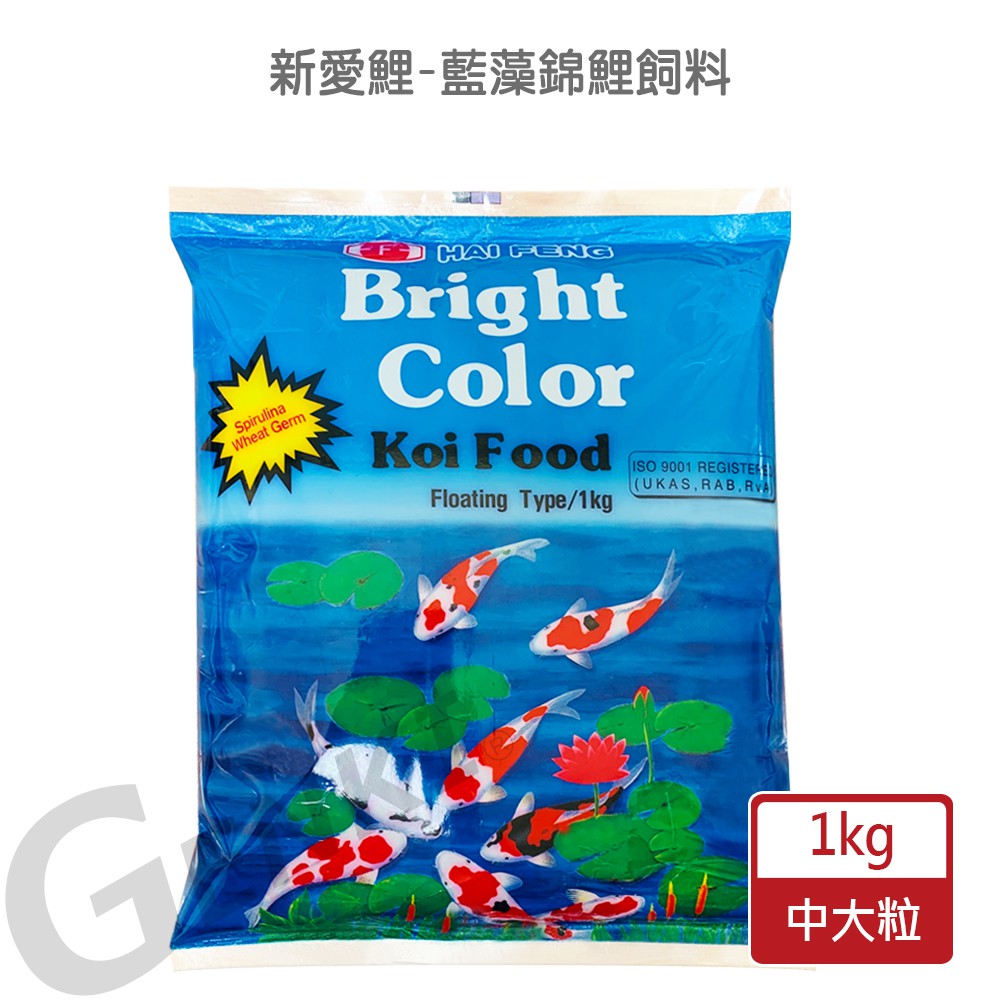 海豐飼料 新愛鯉 藍藻錦鯉飼料中大粒1kg 適合各種高級錦鯉 中大型金魚食用 增豔 快速成長 蝦皮購物