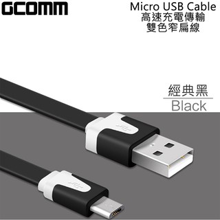 GCOMM micro-USB 彩色繽紛 高速充電傳輸雙色窄扁線 (1米) 經典黑