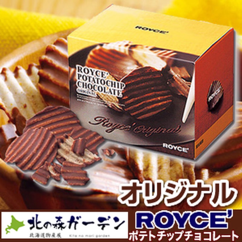北海道 ROYCE' 巧克力洋芋片