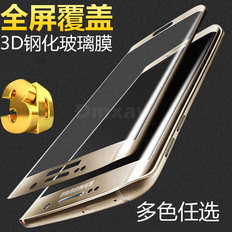 Samsung 三星 S6 S7 edge S8 S9 Plus Note 8 9 3D 曲面全覆蓋 滿版 玻璃保護貼