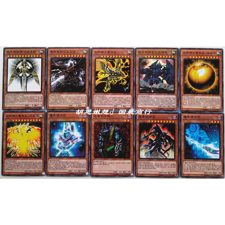 遊戲王比賽專用卡組天空龍翼神龍魔術師暗遊戲 無名的法老 蝦皮購物