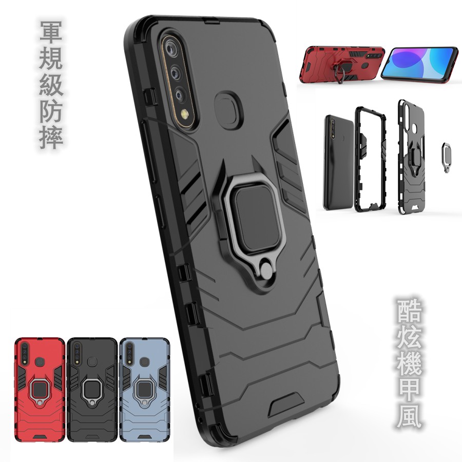 VIVO S1 NEX3 V19Neo V11I V15 V17 V9 Pro指環手機殼 個性支架 軍規防摔硬殼 保護套