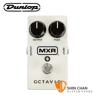 小新樂器館 | Dunlop M267 八度音法茲破音效果器【MXR/Octavio/Fuzz】