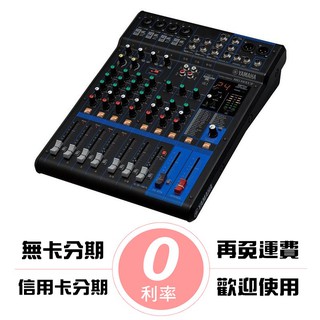 YAMAHA MG10XUF 類別推桿式 混音器 混音機 MG10XU SPX 效果[唐尼樂器]