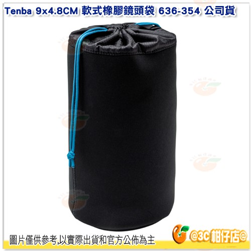 天霸 Tenba Tools Soft Lens Pouch 12X23CM 鏡頭袋 636-354 公司貨 軟式橡膠