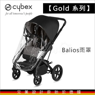 德國Cybex - 手推車專用配件 雨罩 (適用 BALIOS Gazelle EEZY IRIS推車)