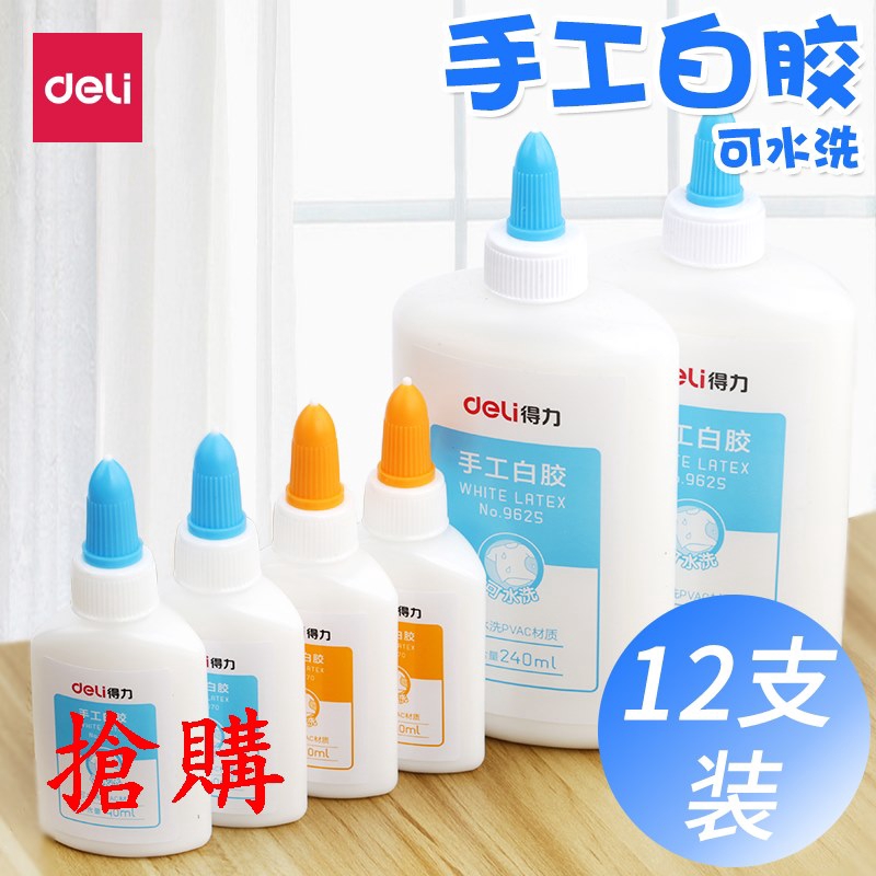 推薦 得力兒童手工白膠小學生液體膠水安全可以水洗小瓶白乳膠粘木頭專用史萊姆做泥木工diy模型手工膠折紙衍紙 717 蝦皮購物