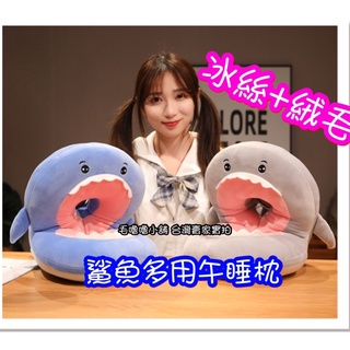 臺灣現貨❤️四季鯊魚冰絲絨毛午睡枕 趴睡枕 抱枕 靠墊 坐墊 小學生午睡枕 幼兒園 上班族