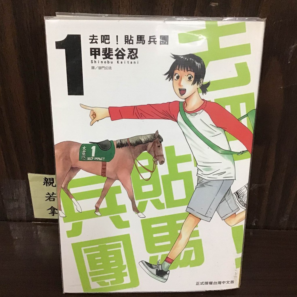 甲斐谷忍 優惠推薦 21年4月 蝦皮購物台灣