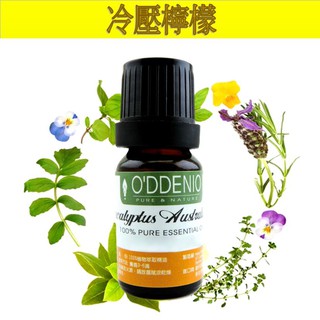 《歐丹尼》【檸檬純精油10ml-50ml】優質單方純精油系列Lemon