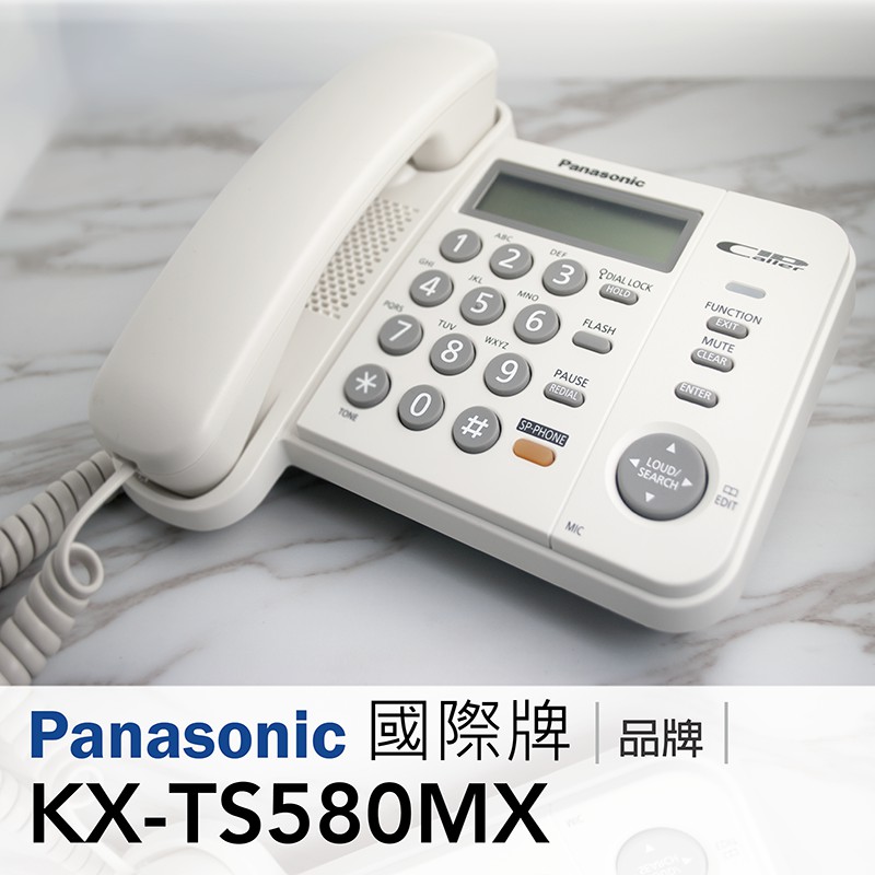 // 現貨 // Panasonic國際牌 KX-TS580 多功能來電顯示有線電話機