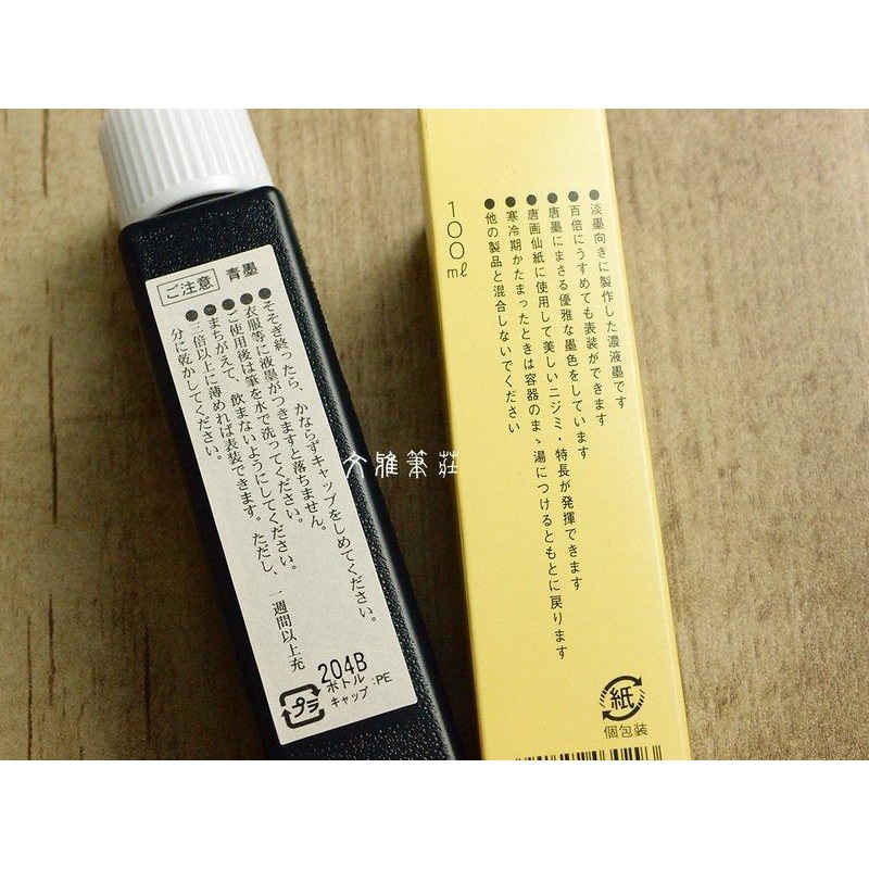 韓非子小舖 開明墨汁 青墨 濃液墨 樹脂膠系 100ml 蝦皮購物