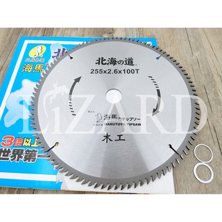 北海道 北海之道 木工鋸片 10吋 255mm 100齒 3倍長切 鎢鋼圓鋸片 木工用