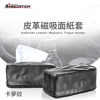 【小鳥的店】磁吸式【ABT-A071】車頂 面紙套 RAV4 CROSS SIENTA YARIS CUSTIN配件改裝
