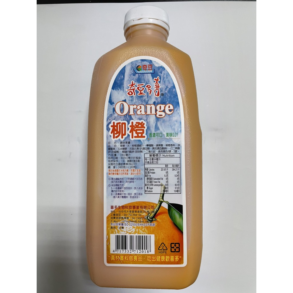 奇豆 柳橙 濃縮果汁 奇豆 柳橙 濃縮果汁 奇豆 柳橙 濃縮果汁 2.4kg