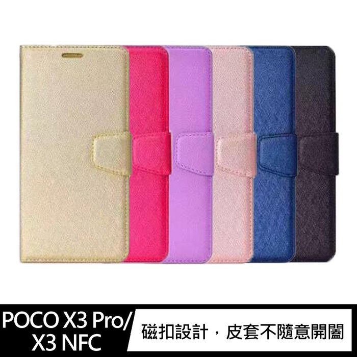 ALIVO 小米 POCO X3 Pro/X3 NFC 蠶絲紋皮套 磁扣皮套 插卡皮套