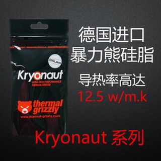 小白的生活工場*德國Thermal Grizzly Kryonaut 暴力熊散熱膏 1g版