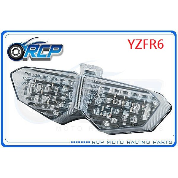 RCP LED 整合式 尾燈 後燈 含方向燈 YZFR6 YZF R6 2003~2005 5073 台製 外銷品