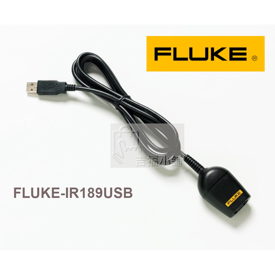 Fluke-IR189USB / 原廠公司貨 / 安捷電子