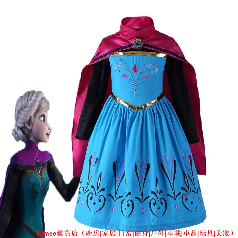 【新貨熱賣】Frozen 2 洋裝 冰雪奇緣公主裝 迪士尼 艾莎公主裙 安娜小洋裝 冰雪奇緣 Cosplay 洋裝 小洋