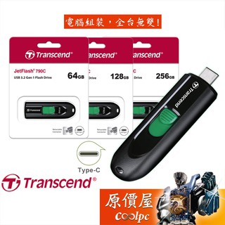 Transcend 創見 JF790C USB3.2/Type-C/隨身碟/原價屋