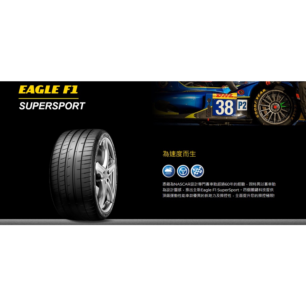 固特異 F1SS  235/40/18 長圓輪胎 單條5600完工現金價在台中