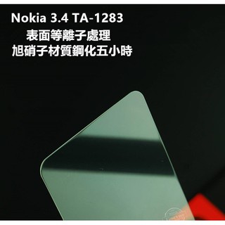 等離子旭硝子材質 Nokia 3.4 TA-1283 Nokia3.4 鋼化膜 保護貼 玻璃貼 保護膜 玻璃膜 膜