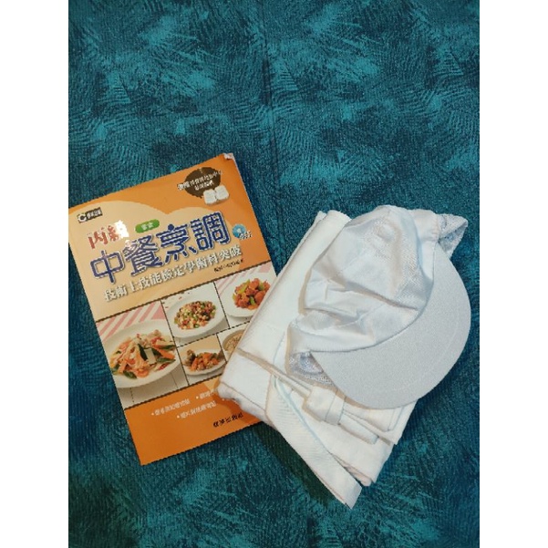 中餐丙級書&amp;廚師服一起出售
