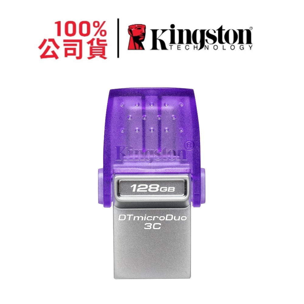 金士頓 DATATRAVELER MICRODUO 3C USB A+C隨身碟 128G DTDUO3CG3/128GB
