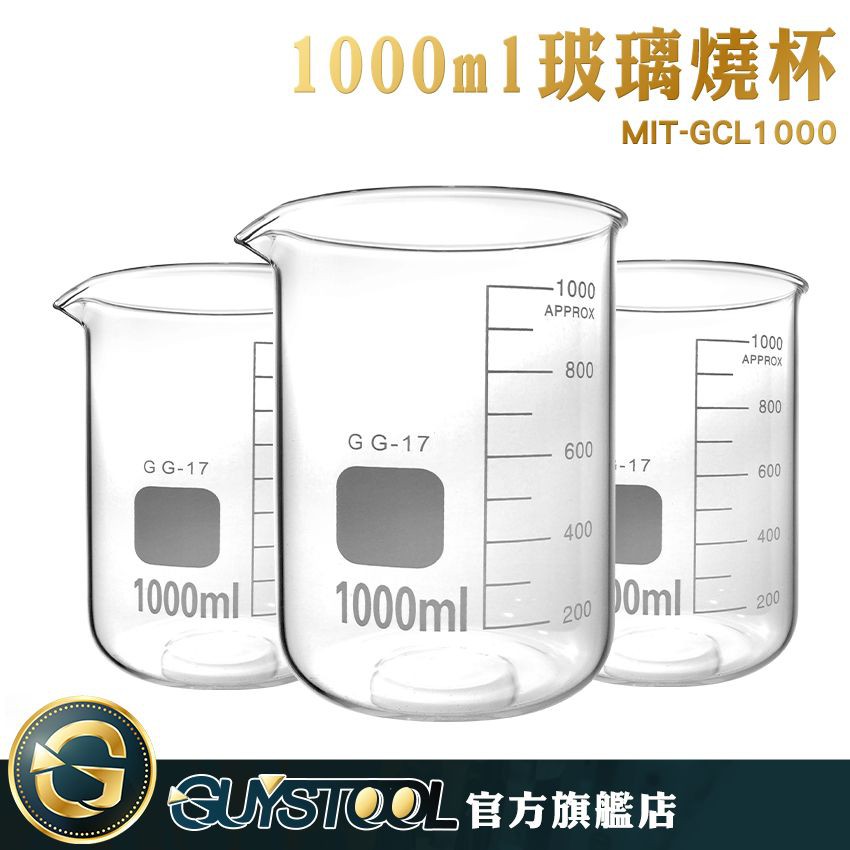 GUYSTOOL 帶刻度燒杯 耐熱水杯 實驗杯 玻璃燒杯1000ml 刻度杯 烘焙帶刻度量杯量筒 MIT-GCL1000