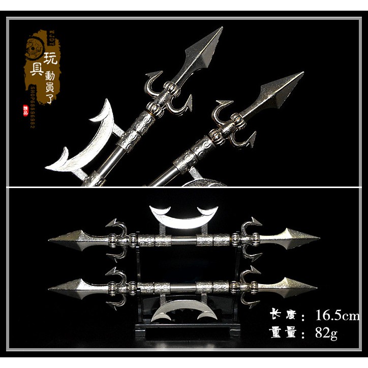 動漫家 1 6中國古代兵武器模型手叉長槍三叉槍三尖槍護手雙叉三尖雙頭槍 蝦皮購物