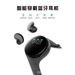 藍芽耳機手錶✪智能手環 運動手錶耳機 二合一 藍牙耳機 智能手錶 雙邊立體聲 TWS藍芽耳機 耳塞式