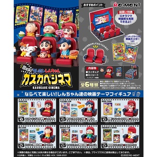 『現貨』 蠟筆小新春日部電影院 RE-MENT 盒玩 【蛋樂寶】