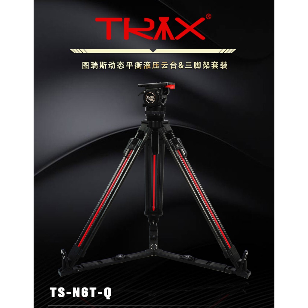 含稅 圖瑞斯 TERIS TRIX TS-N6L N6T N6T-Q Plus 錄影 油壓 碳纖維 腳架 N8 N10