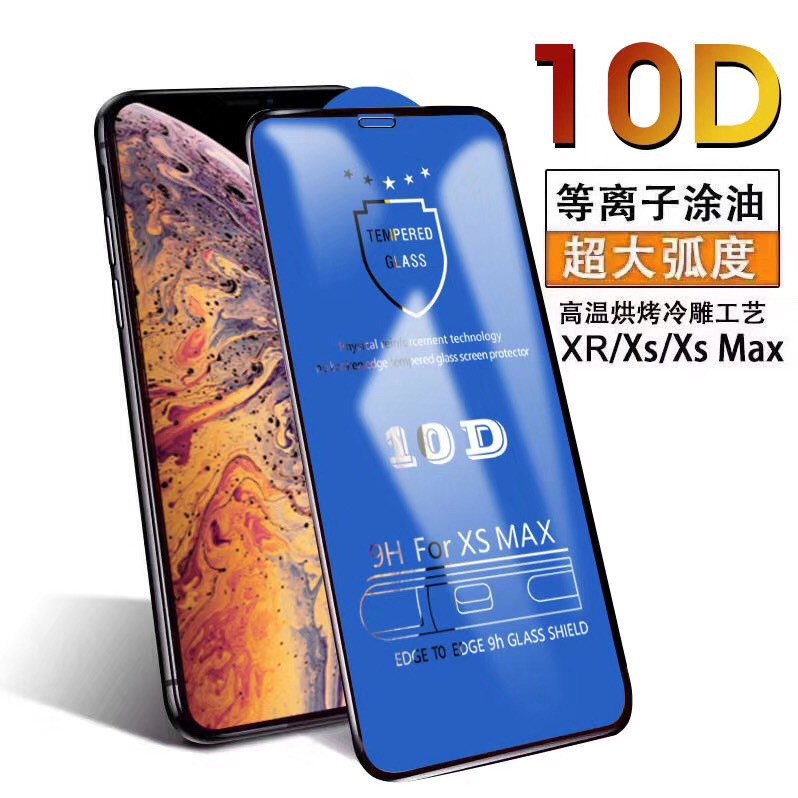 蘋果高清滿版曲面10D鋼化玻璃膜保護貼iPhone12 14 i8 plus XSMAX 11 PRO Max SE2