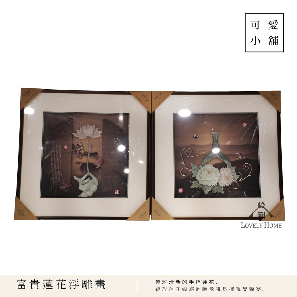 （台中 可愛小舖）日式鄉村風心如蓮花玉石掛畫居家飯店民宿旅館營業場所店面百貨公司書房房間大廳愛好者餐廳【sc0922】