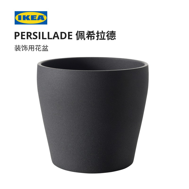 限時下殺 Ikea宜家persillade佩希拉德裝飾用花盆深灰色綠植花盆 蝦皮購物