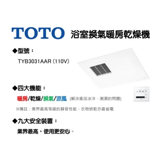 代表従事する転用toto 浴室暖房乾燥機 Green Business Jp