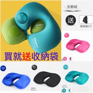 【MJ萌揪】臺灣現貨~按壓充氣護頸枕+隨機贈收納袋 飛機枕 自動充氣 U型枕旅行枕 出國飛機枕 出國必備 充氣枕