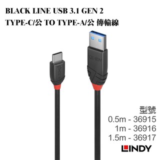 【LINDY林帝】BLACK LINE USB 3.1 Gen2 TYPE-C 傳輸線 (36915-7)