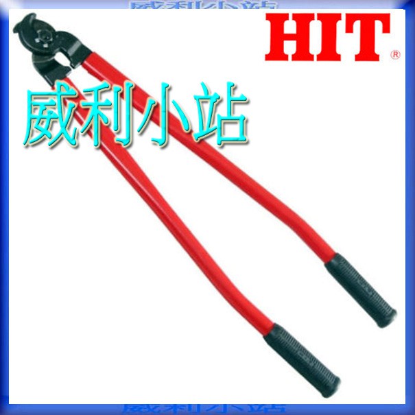 【威利小站】日本 HIT W-16 鋼索剪 電纜剪 鋼索鉗 全長720mm 切斷能力16 mm