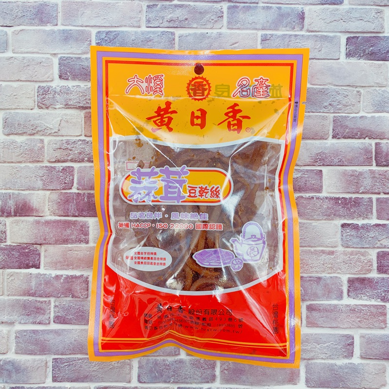 黃日香蒜茸豆乾絲 130公克 /包【台北譽展蜜餞行】