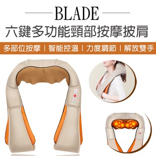 【coni shop】BLADE六鍵多功能頸部按摩披肩 現貨 當天出貨 臺灣公司貨 肩頸按摩 頸部按摩器 電動按摩披肩