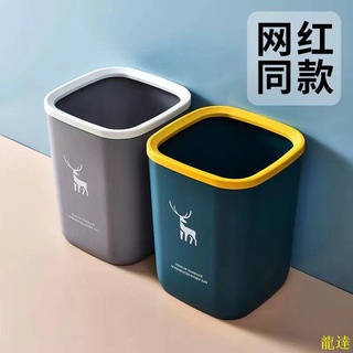 龍達優選！垃圾桶創意鹿大號塑料家用客廳臥室廚房衛生間無蓋壓圈北歐紙簍
