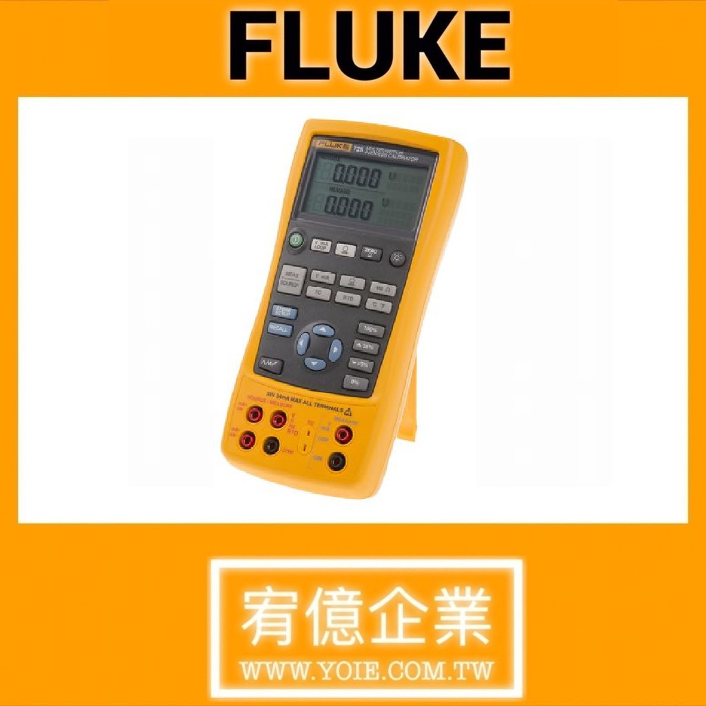 FLUKE-725US 多功能校正器&lt;請勿自行下單，請先私訊聯絡確認&gt;